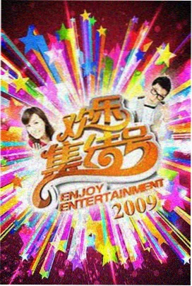 网站免费看综艺深夜食摊